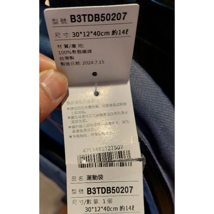 MIZUNO 24年 二手後背包 16L 素面 的大推 防水拉鍊 (B3TDB50207)-細節圖3