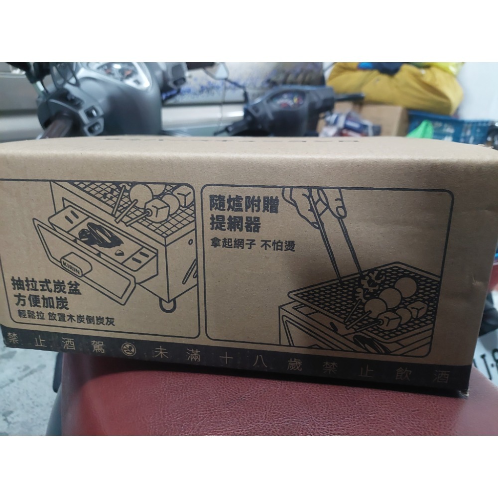 KIRIN 麒麟 方型烤肉爐 全新未拆封-細節圖2