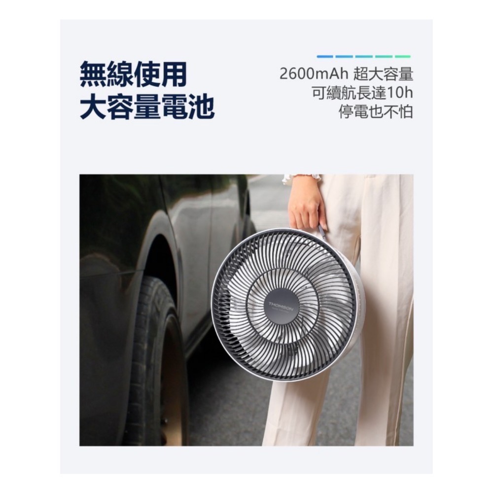 THOMSON 10吋多功能伸縮摺疊扇 TM-SAF23D1-細節圖4