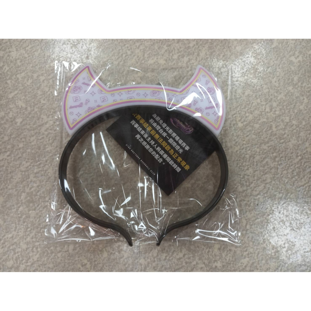 全新-中信兄弟 大巨蛋入場禮 魔幻髮箍（K歌星球款）-細節圖2