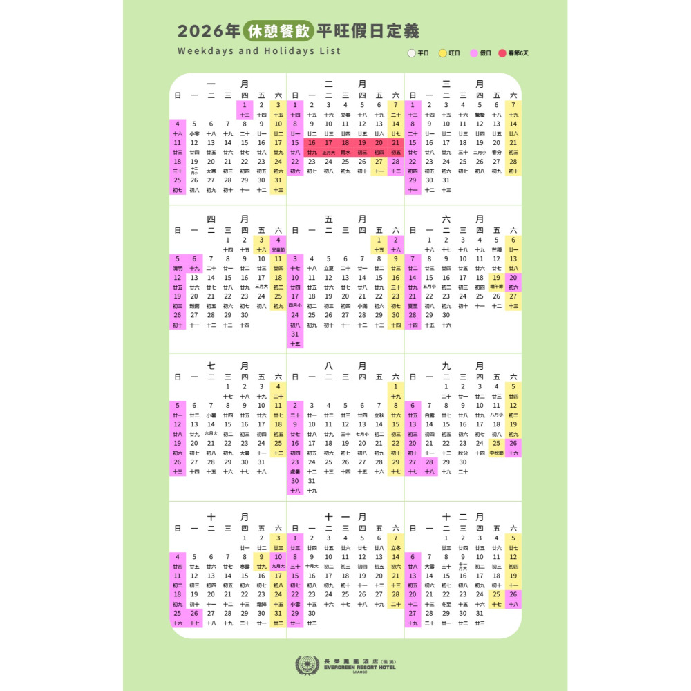 宜蘭礁溪長榮鳳凰酒店 桂冠自助餐廳 (過期券 抵面額768)-細節圖2