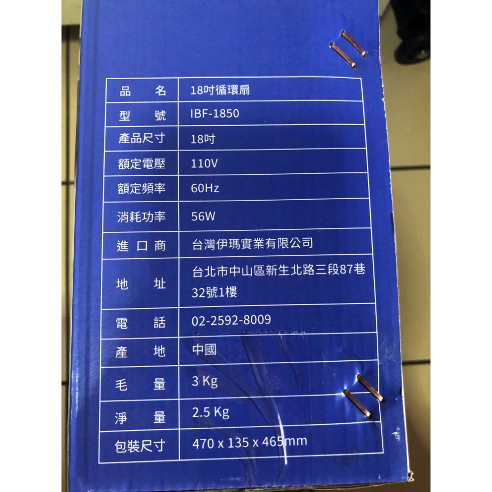 台灣伊瑪18吋最新型循環扇-細節圖3