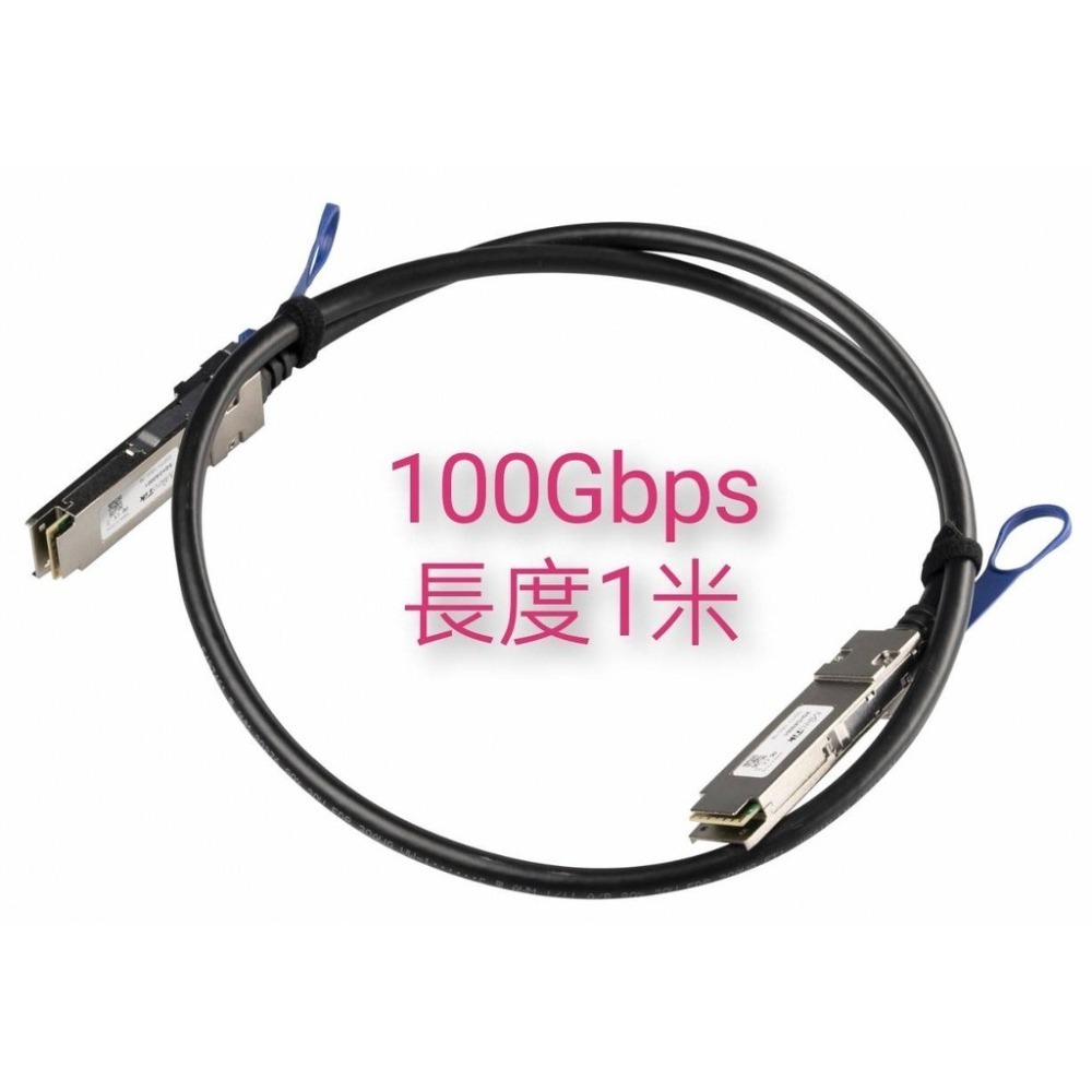 【RouterOS台灣代裡】XQ+DA0001 XQ+DA0003 100Gbps QSFP28 1米3米 原廠DAC線-細節圖3
