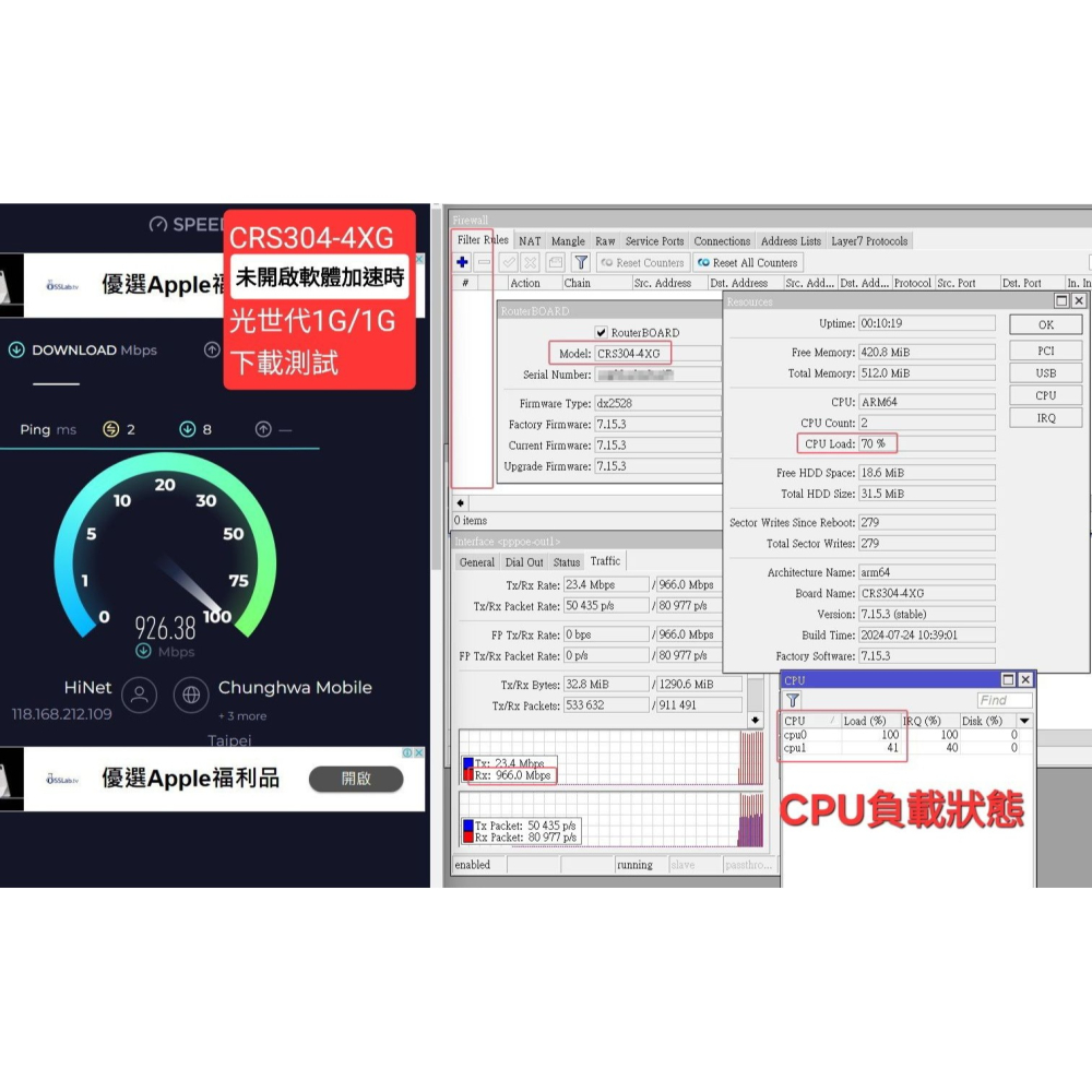 【MikroTik台灣代理】公司貨 CRS304-4XG-IN 10G網管型交換器/路由器-細節圖7