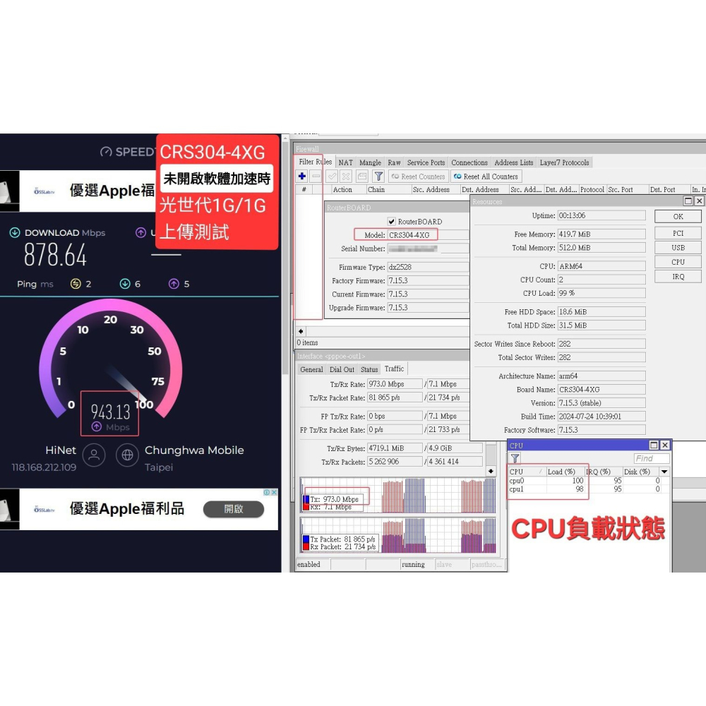 【MikroTik台灣代理】公司貨 CRS304-4XG-IN 10G網管型交換器/路由器-細節圖8