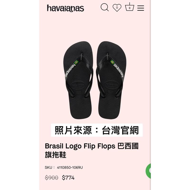 《快速出貨 免運 現貨》 巴西 🇧🇷 正品havaianas 哈瓦仕 巴西國旗款 海灘 渡假 人字拖 保證正品-細節圖6