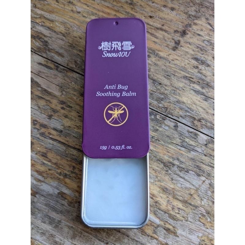 《快速出貨 現貨》蚊蟲防護救星舒緩膏 15克/個  台灣製造 加速修護 癢癢不抓抓抓抓-細節圖3
