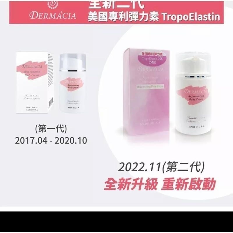 新肌密 5倍濃縮深層拉提澎潤霜 美國製造 專利彈力蛋白 親膚活性高彈力素30ml  (木質調)-細節圖3