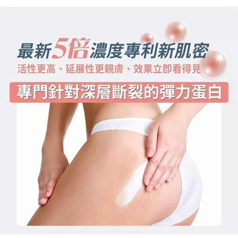 新肌密 5倍濃縮深層拉提澎潤霜 美國製造 專利彈力蛋白 親膚活性高彈力素30ml  (木質調)-細節圖4