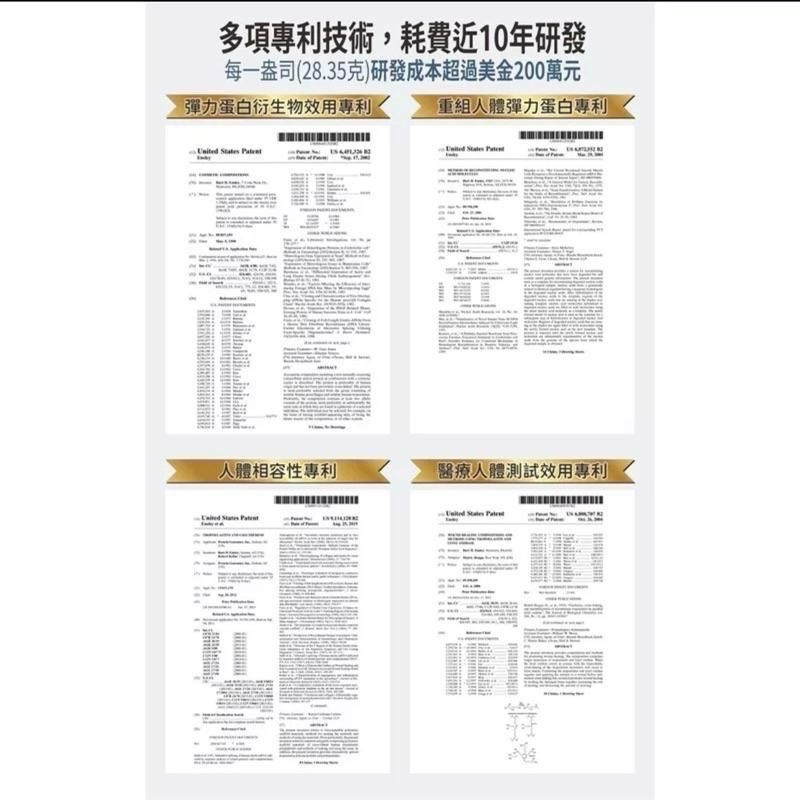新肌密 5倍濃縮深層拉提澎潤霜 美國製造 專利彈力蛋白 親膚活性高彈力素30ml  (木質調)-細節圖6