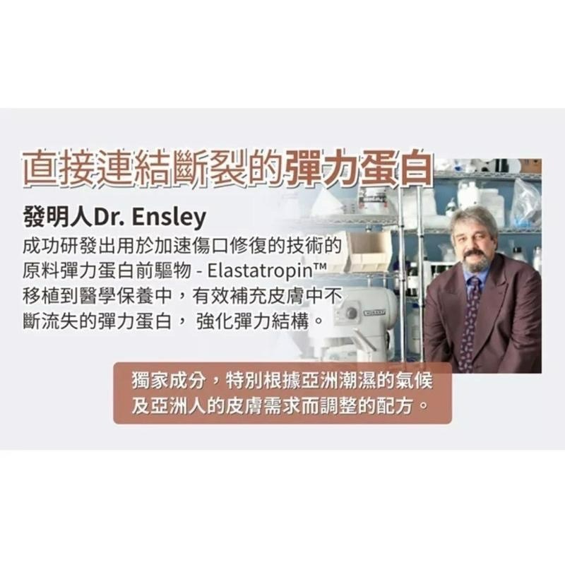 新肌密 5倍濃縮深層拉提澎潤霜 美國製造 專利彈力蛋白 親膚活性高彈力素30ml  (木質調)-細節圖7