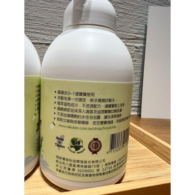 《滿額免運 快速出貨 現貨》草本宣言寶寶二合一 洗髮 洗澡慕斯-艾草 400ml /瓶  洗澡泡泡露 產地：台灣-細節圖4