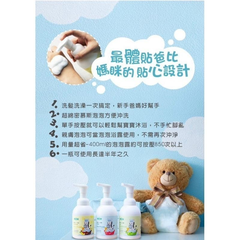 《滿額免運 快速出貨 現貨》草本宣言寶寶二合一 洗髮 洗澡慕斯-艾草 400ml /瓶  洗澡泡泡露 產地：台灣-細節圖7