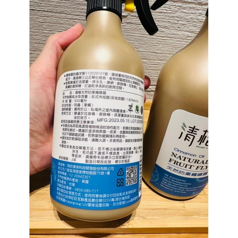 《現貨 快速出貨》清檜天然防果蠅噴霧500ml/瓶 Hinoki Life 台灣製造-細節圖2