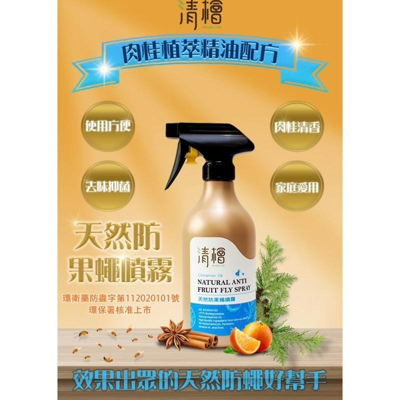 《現貨 快速出貨》清檜天然防果蠅噴霧500ml/瓶 Hinoki Life 台灣製造-細節圖3