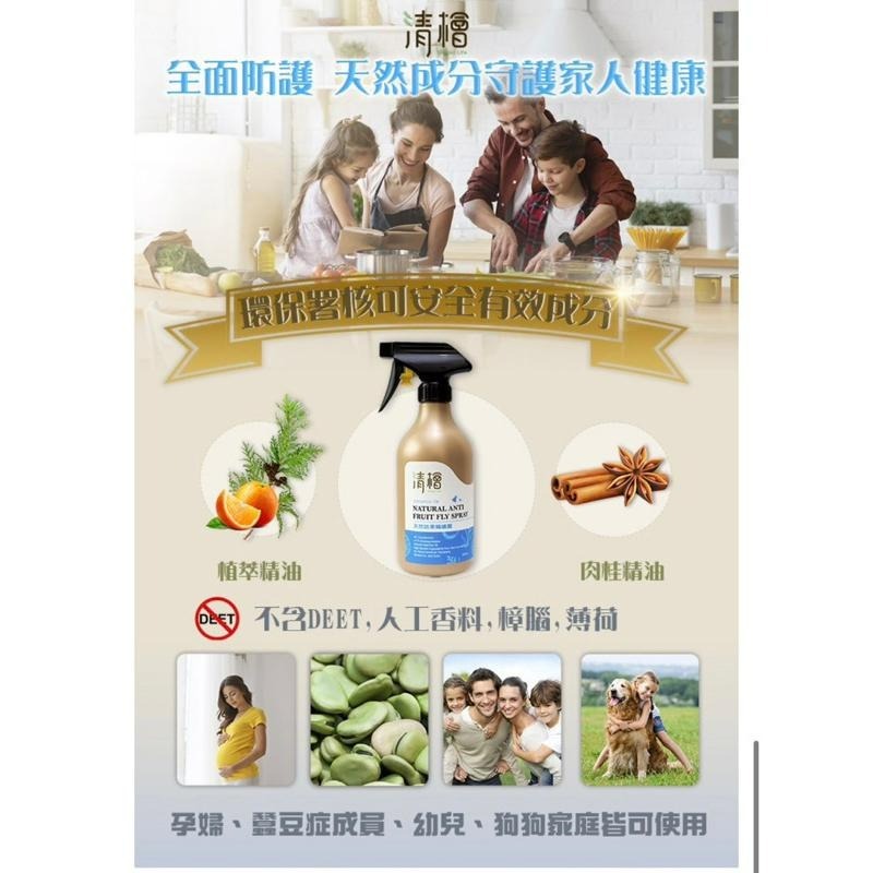 《現貨 快速出貨》清檜天然防果蠅噴霧500ml/瓶 Hinoki Life 台灣製造-細節圖6