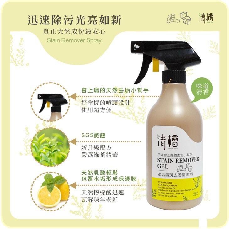 《快速出貨  現貨》水垢鏽斑去污清潔劑500ml/瓶  清檜生活  Hinoki Life 台灣製-細節圖2