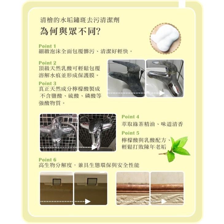《快速出貨  現貨》水垢鏽斑去污清潔劑500ml/瓶  清檜生活  Hinoki Life 台灣製-細節圖3