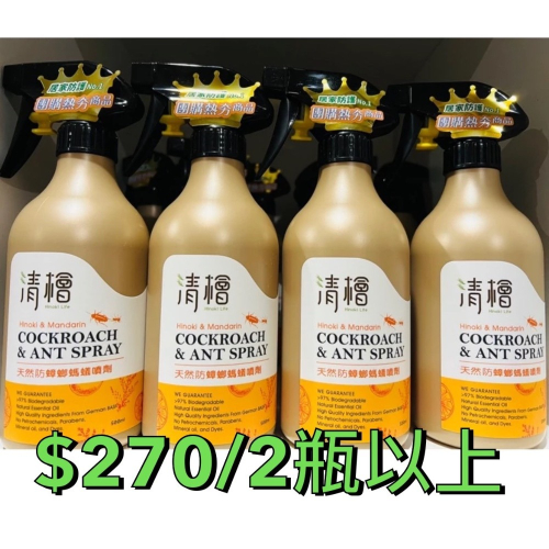 《快速出貨 現貨》天然防蟑螂螞蟻噴劑500ml/瓶 Hinoki Life 清檜系列 台灣製造