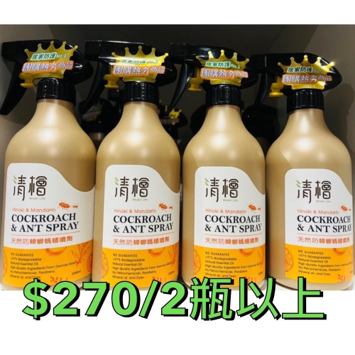 天然防蟑螂螞蟻噴劑500ml/瓶 Hinoki Life 清檜系列 台灣製造