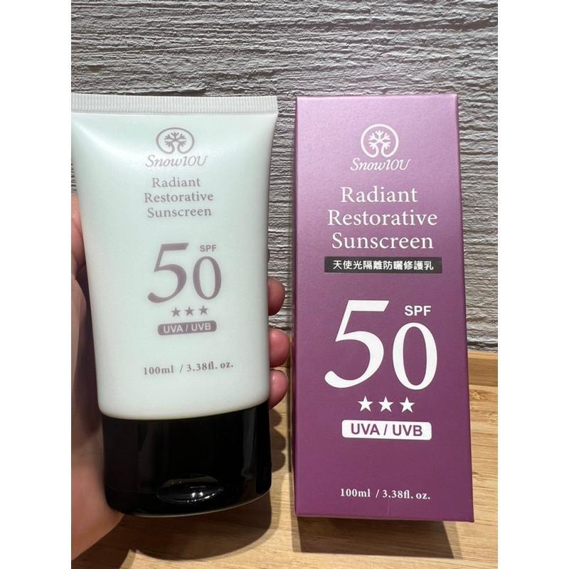 《快速出貨 免運 現貨》SPF 50+++ 隔離防曬修護乳100ml /瓶 水凝霜般防曬乳  不粘膩清爽 台灣製造-細節圖2