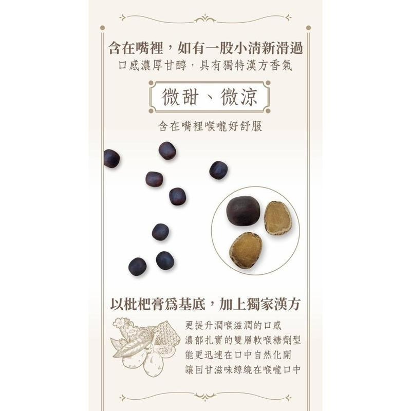 蜂膠療肺草 粉光枇杷潤 喉丹 枇杷球 喉糖 漢方潤喉 金銀花 喉嚨癢 咳嗽 台灣製造 50g/包 丟丟妹直播-細節圖6