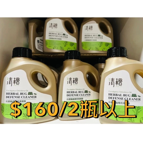 《快速出貨 現貨》 抗菌驅蟲萬用清潔劑600ml/瓶 清檜生活 Hinoki Life 台灣製造