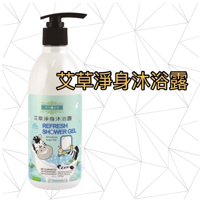 《滿額免運 快速出貨 現貨》艾草淨身沐浴露350ml /瓶 清檜生活  草本宣言系列 台灣製造-細節圖2