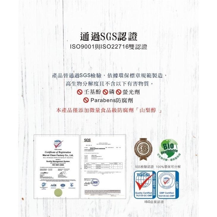《滿額免運 快速出貨 現貨》艾草淨身沐浴露350ml /瓶 清檜生活  草本宣言系列 台灣製造-細節圖5