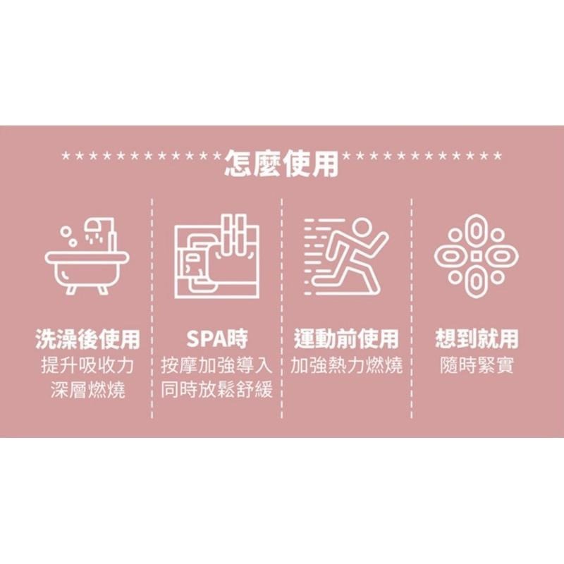 SS+ Plus 推推霜燃走霜150g/瓶 精油香氛美白配方 推推燃走霜 台灣製造 肌膚彈性緊實-細節圖9