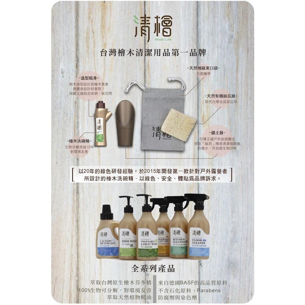 《快速出貨  現貨》檜木柑橘洗衣精600ml/瓶 清檜 Hinoki Life台灣製 嬰幼兒衣物可用-細節圖6