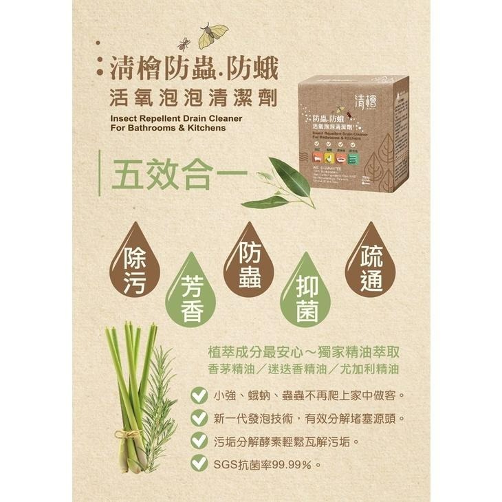 《快速出貨  現貨》防蟲防蛾活氧泡泡清潔劑750g/盒  清檜生活 Hinoki Life 台灣製-細節圖5