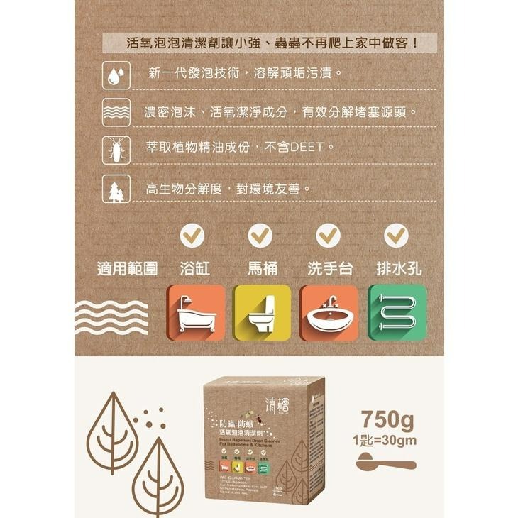 《快速出貨  現貨》防蟲防蛾活氧泡泡清潔劑750g/盒  清檜生活 Hinoki Life 台灣製-細節圖8