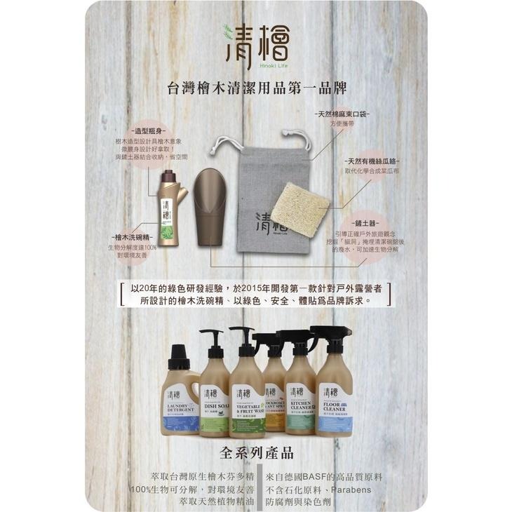 《快速出貨  現貨》檜木地板清潔劑500ml/瓶 清檜生活 Hinoki Life  台灣製造-細節圖6