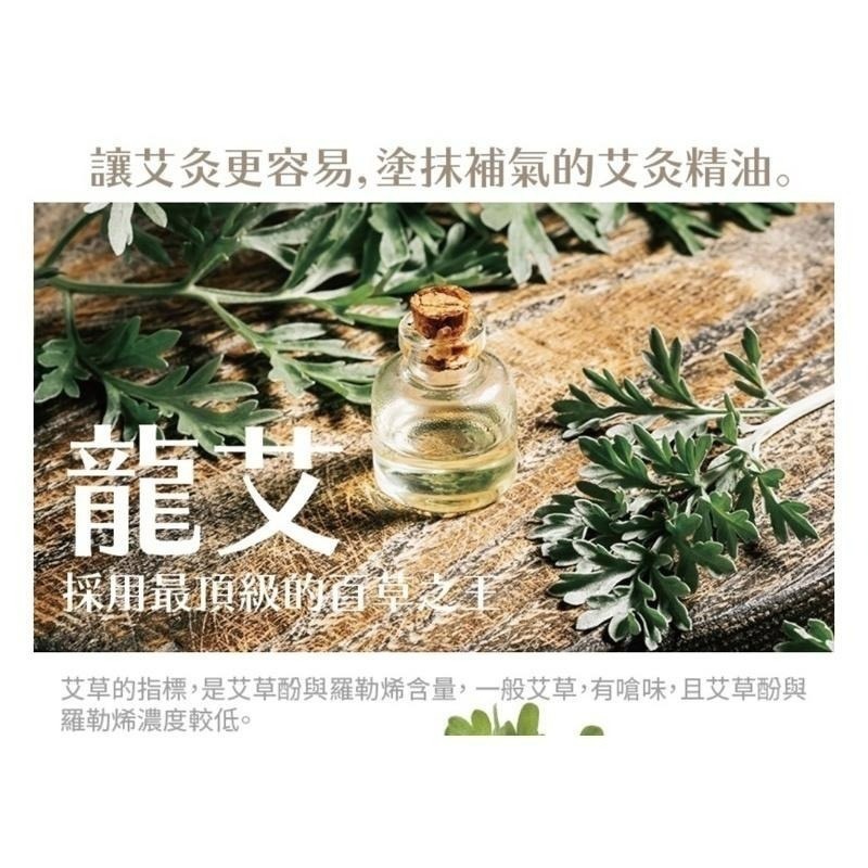 疏通活絡艾灸精油100g/瓶 氣血循環活絡 補氣 舒緩放鬆 推拿按摩刮痧 泡澡 台灣製-細節圖3