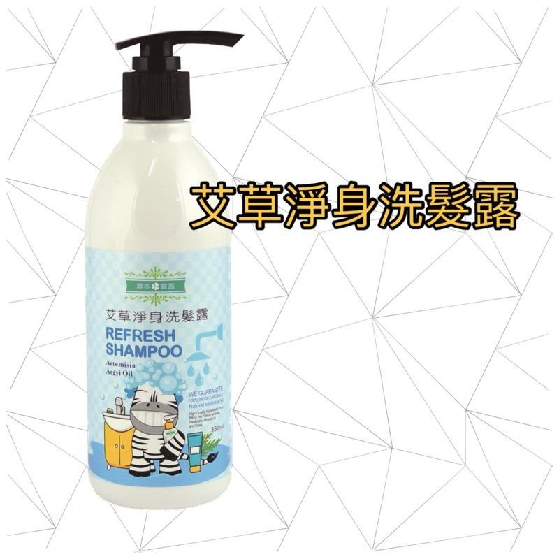 《快速出貨 現貨》艾草淨身洗髮露350ml  清檜生活  台灣製 溫和不刺激-細節圖2