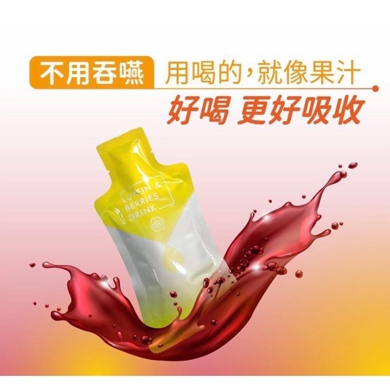 芸香葉黃素飲 液態升級版   (20ml / 7包) 游離型葉黃素 蝦紅素 台灣製 好喝順口-細節圖4