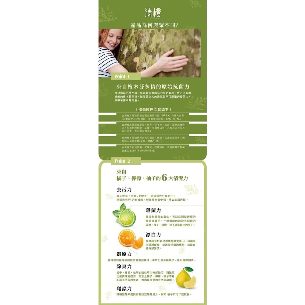 《快速出貨  現貨 》檜木柑橘浴廁清潔劑 500ml/瓶 清檜生活 Hinoki Life 台灣製-細節圖5
