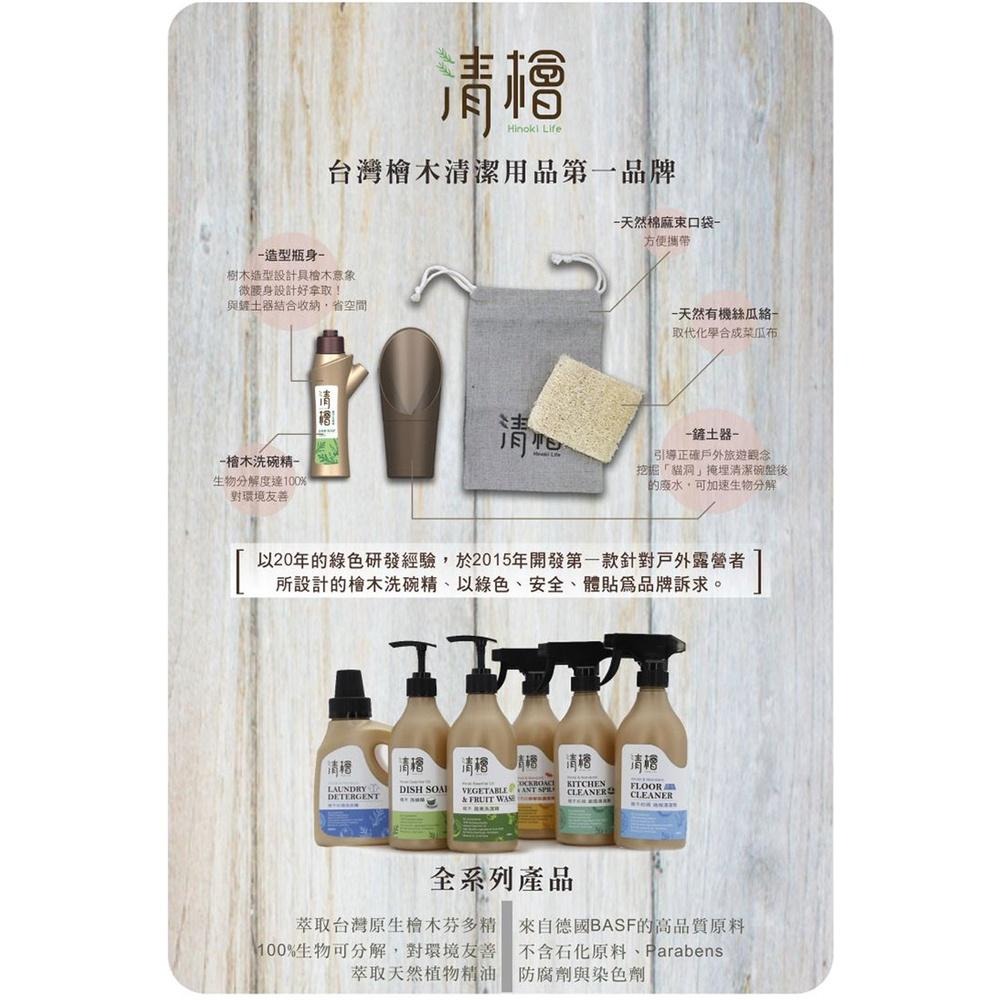 《快速出貨  現貨 》檜木柑橘浴廁清潔劑 500ml/瓶 清檜生活 Hinoki Life 台灣製-細節圖7