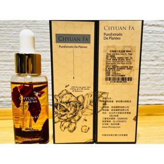 高濃度4%有機  薰衣草 蜂王乳身體精油30ml 泉發蜂蜜 樹飛雪-細節圖4