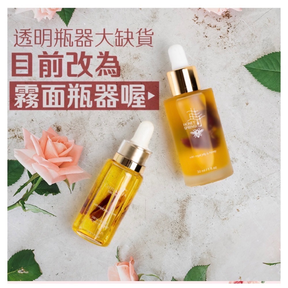 高濃度4%有機  薰衣草 蜂王乳身體精油30ml 泉發蜂蜜 樹飛雪-細節圖6