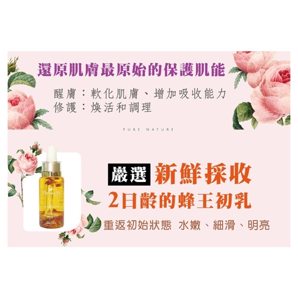 高濃度4%有機  薰衣草 蜂王乳身體精油30ml 泉發蜂蜜 樹飛雪-細節圖8