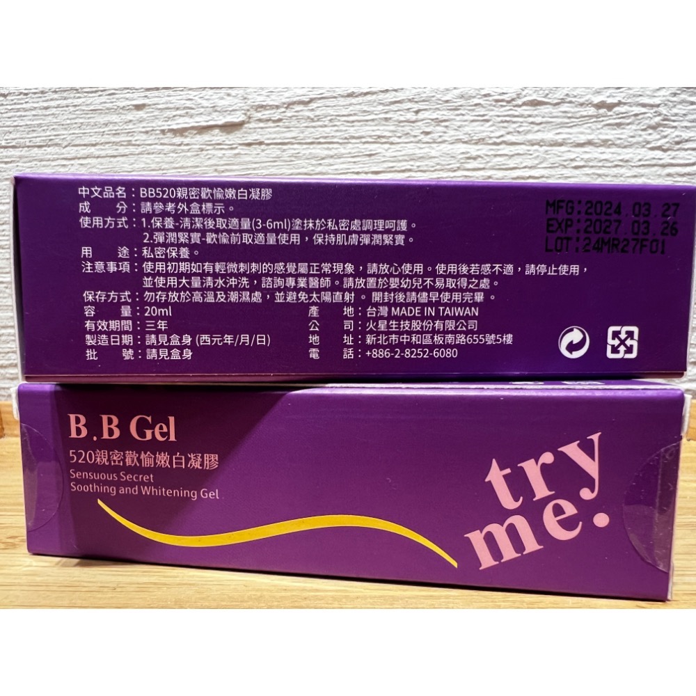 【樹飛雪】BB520親密歡愉嫩白凝膠-細節圖2