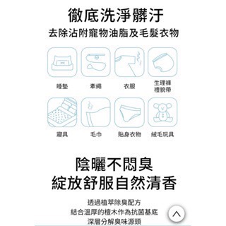 水魔素 人寵共用洗衣精 五合一洗衣酵素  900ml 去除毛孩口水體味-細節圖4