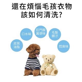 水魔素 人寵共用洗衣精 五合一洗衣酵素  900ml 去除毛孩口水體味-細節圖5