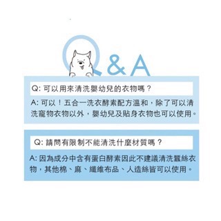 水魔素 人寵共用洗衣精 五合一洗衣酵素  900ml 去除毛孩口水體味-細節圖6