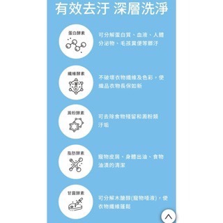 水魔素 人寵共用洗衣精 五合一洗衣酵素  900ml 去除毛孩口水體味-細節圖7