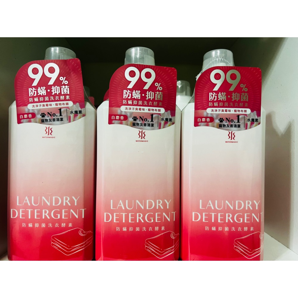 水魔素 人寵共用洗衣精 五合一洗衣酵素  900ml 去除毛孩口水體味-細節圖9