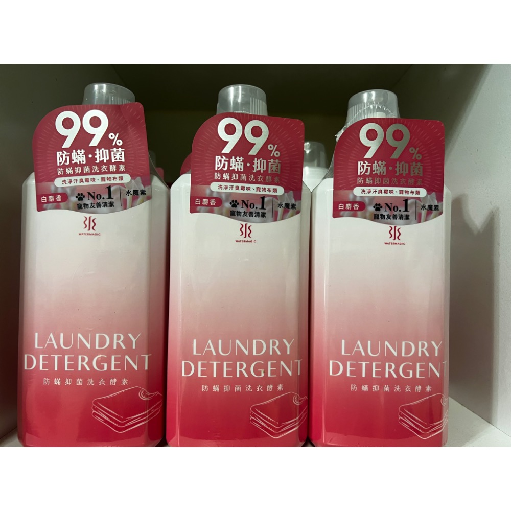 水魔素 人寵共用洗衣精 五合一洗衣酵素  900ml 去除毛孩口水體味-細節圖10