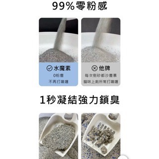 水魔素 無塵礦砂 每包重約4kg 頂級鈉基無塵貓砂-細節圖2